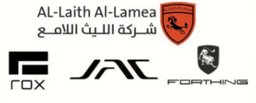 Al-Laith Al-Lamea Logo